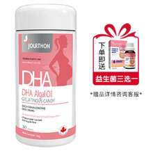 卓纯JOURTHON孕妇专用藻油DHA软胶囊30粒/瓶