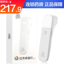 龙贝儿 红外体温计 WL-601 家用儿童 额头测温枪非接触式体温计 1台