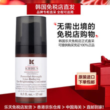 科颜氏（Kiehl's）维生素C眼部精华乳液15ml淡化细纹提亮眼周 15ml