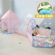 儿童帐篷隧道 儿童游乐场帐篷爬行钻洞隧道 儿童帐篷游戏屋家用宝宝隧道爬行筒室内小孩海洋球池钻洞 孩子 粉色三件套(帐篷+隧道+球池)+ 1米卡通垫