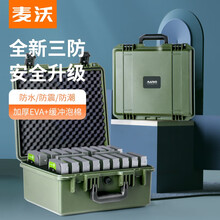 麦沃（MAIWO）KB358 3.5英寸硬盘保护箱20粒装便携式收纳盒硬盘保护盒壳多盘移动防震柜保护