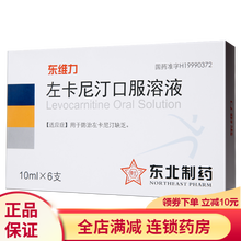 东维力 左卡尼汀口服溶液 10ml*6支/盒东北制药左卡尼丁尼订口服液进口非意大利肾衰竭慢性肾脏病血 5盒装（约25天用量）