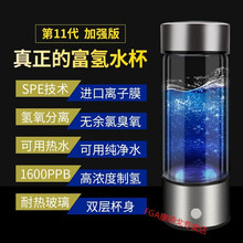 富氢水素杯 商品搜索 京东