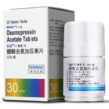 弥凝 醋酸去氨加压素片 0.1mg*30片 中枢性尿崩症遗尿症尿频夜尿前列非和悦前列腺药泌尿系统药 1盒