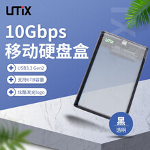 UMIX移动硬盘盒Type-C2.5英寸USB3.1SATA串口笔记本台式外置壳固态机械ssd 透明黑