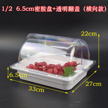 甜品点心架食物展示架三层糕点蛋糕水果托盘带翻盖多层欧式自助餐筱娥惠 白色一个6.5cm盘+翻盖