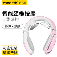 么么鱼N9颈椎按摩器颈部按摩仪多功能脖子振动脉冲家用无线可充电智能颈椎护颈仪肩颈热敷揉捏创意生日礼物 粉红色