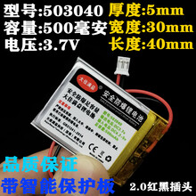 503040锂电池3.7v贝恩施糖果兔知识花园P1P3P6T8T9儿童早教故事机 桔红色503040 2.0红黑 500毫安