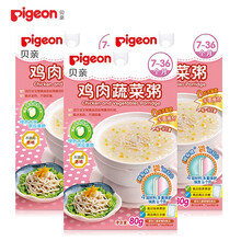 贝亲宝宝粥 婴幼儿辅食粥 营养蔬菜粥 牛肉南瓜粥 婴幼儿食品辅食粥 3包-鸡肉蔬菜(7-36个月)