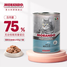 超市	茉兰朵（Morando）猫罐头主食莫兰朵鳕鱼肉鲜肉无谷猫粮 均衡营养无添加 进口猫罐 大罐400g