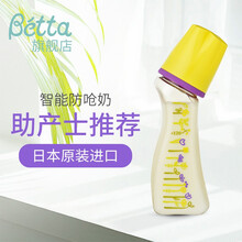 Betta(蓓特）奶瓶奶嘴新生儿防呛奶PPSU奶瓶日本原装进口母婴用品婴儿防胀气仿母乳防摔塑料奶瓶 智能花花草草-120ml