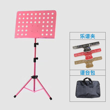 电子琴谱架  乐谱书架折叠普架子萧长笛吉他二胡古筝钢琴电子琴小提琴架曲谱台 标准款粉色+包+谱夹