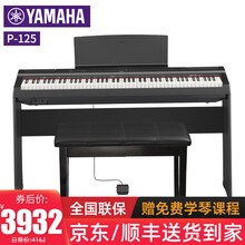 YAMAHA雅马哈电钢琴P125B/WH 便携式88键重锤成人 儿童专业演奏智能数码电子钢琴P115 P125B黑色主机+原装木架+单踏板+全套配件