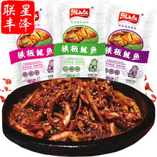 铁板鱿鱼15g*20袋湖南香辣鱿鱼须麻辣即食零食鱿鱼丝袋装 【15g*20包】X烧烤味1袋