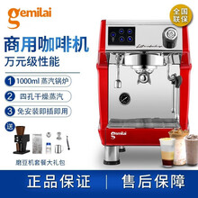 格米莱CRM3200C商用家用意式半自动奶茶店咖啡机 CRM3200D 升级锅炉版红色
