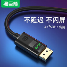 绿巨能（llano）DP高清线 1.2版dp线 2K*4K DisplayPort公对公连接线 电脑连接显示器视频线 1.5米