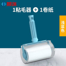 靓涤 粘毛器粘尘纸衣服滚可撕式滚筒家居滚刷除尘滚宠物粘毛滚 撕纸型 1个粘毛器蓝色+（1卷纸60撕）