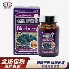 【香港JD物流】博士伦 博视康 眼睛黄斑维生素 隔离有害蓝光 细胞 延缓眼睛衰老 保持视力健康 威斯Wise 强眼蓝莓素