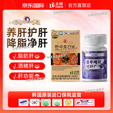 多願多愿韩国护肝宝护肝片男士熬夜脂肪肝提高肝功能进口解酒药 护肝片60粒+明目丸1盒【护肝明目装】