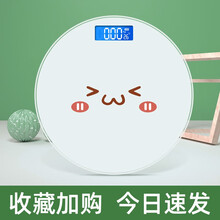 沐韩卡通充电体重秤家用健康称重高精准减肥体重计女生宿舍小型人体电子秤  七号电池+室内测温-萌表情【眨眼】