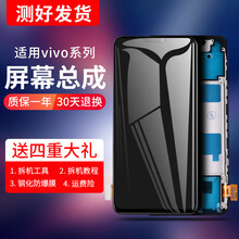 尚酷奇适用VIVOY93S Y97 Y85屏幕总成y91s带框Y95外屏Y7S内外vivoY79 Y Y9S屏幕总成【带框】