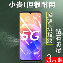 华为wkgan00畅享20钢化膜畅想2o保护模5g手机205g全屏二十玻璃二零wkganoo刚化 新9D【抗蓝光*防辐射】钻石防爆钢化膜（3片装） 华为 畅享20