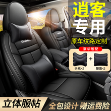 逍客座套 四季全包真皮东风日产尼桑汽车坐垫21款夏季360全包原车版专车专用定制座垫座椅套 神秘黑 耐磨皮-标准版【无头枕腰靠】