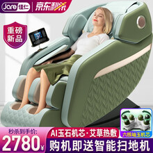 德国佳仁（JARE）按摩椅家用全身多功能零重力太空舱全自动电动按摩沙发 顶配绿+七寸彩屏触控+玉石机芯+艾草热敷+臀部推拿