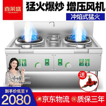 喜莱盛（XENESEN）燃气灶双灶煤气猛火灶商用单灶酒店厨房设备灶饭店专用灶台不锈钢大火炉 1.8米双灶单温新款