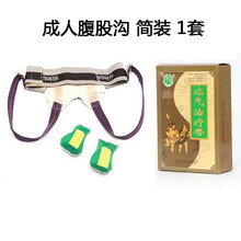 疝气带成人男性腹股沟疝气贴袋女性老人小肠带