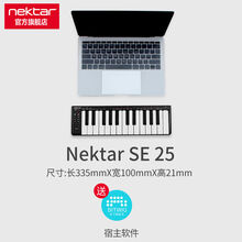 Nektar midi电子编曲键盘61键旗舰专业半配重88键midi控制器49键 SE25+正版BITWIG软件