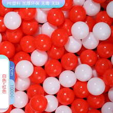 海洋球波波球宝宝儿童乐园游乐场百万球池彩色球围栏环保加厚无味 7CM加厚白色+红色1000个