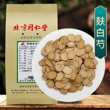 京皖 麸白芍 中药饮片 按方抓药 1g