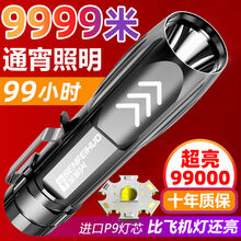 超亮手电筒强光可充电野外家用耐用远射小型头灯迷你学生宝 旗舰款99万9千超大容量P9超亮