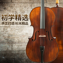 【保价30天】手工实木成人儿童级欧阳娜娜同款大提琴入门初学者大学生独奏演奏大提琴 哑光虎纹1/8身高115cm左右