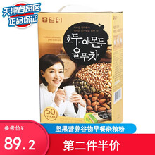 【新装】韩国进口谷物 丹特原八宝茶核桃扁桃仁薏米南瓜子坚果营养谷物早餐杂粮粉 18g*50袋/900g