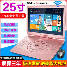 金正移动dvd影碟机家用VCD便携式evd儿童英语光盘cd播放机小电视 25寸全格式中配版（金色） 官方标配
