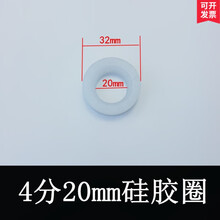 太阳能硅胶圈密封圈 防水圈 4分47 58 堵头皮圈太阳能热水器配件 20mm4分硅胶圈