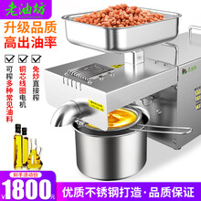 【免炒即榨质保八年】老油坊家用榨油机料理机不锈钢小型花生芝麻智能商用全自动多功能电动家庭辅食冷热双炸 高配家用榨油机899