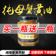 纯蟹黄酱风味人间民间美食秃黄油共400克胡家蟹皇古法秘制蟹膏蟹粉蟹肉蟹黄拌面即食大闸蟹蟹黄油蟹