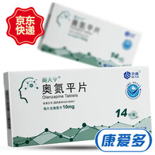 齐鲁 奥夫平 奥氮平片 10mg*14片 (RX) 1盒
