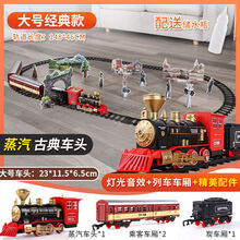 童梦姿 仿真高铁超长轨道儿童玩具 电动拼装小火车套装轨道复大型古蒸汽火车模型 合金声光可冒烟男孩礼物 红色古典版【配3节车厢+蒸汽烟雾】 【电池版】火车头+多节车厢+超长轨道