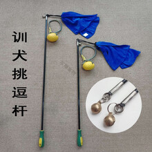 宠物挑逗杆狗狗训犬训犬棒逗引耐咬训练马犬德牧犬 训狗用品装备 黑色90公分+铃铛+毛巾+咬布