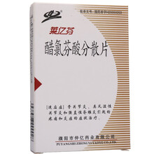 仲亿 莱亿芬 醋氯芬酸分散片 0.1g*12片/盒 1盒