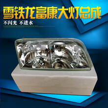 适用于神龙富康988大灯总成 前大灯 前照灯总成 04款 高品质 原车品质双腕水晶（右）不带灯泡