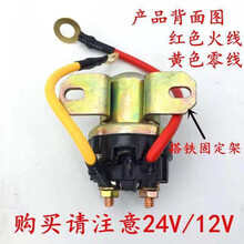 大功率汽车起启动机继电器减速马达改装加装起动机继电器24V/12V 金迪24V启动继电器
