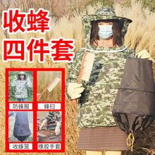 八千巢础养蜂工具蜜蜂防护服全套收蜂防蜂衣蜂帽黑布收蜂笼手套蜂扫诱蜂 收蜂四件套