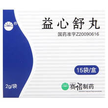 顺丰发货】赛诺 益心舒丸 2g* 15袋 益心舒丸 5盒