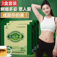万松堂大肚子茶冬瓜荷叶茶刮油润肠吸油排宿便纤体减肚子瘦腿瘦胳膊脸搭减肥男女快速瘦身通便排油茶产品 3盒周期装