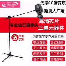 晟悦4K超清800万 直播美颜主播摄像头 视频会议网络教学自动对焦 电脑笔记本台式USB免驱带麦克风 10倍变焦【远近距两相宜】+落地架